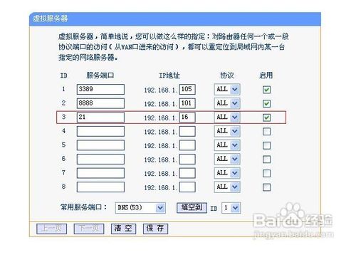 Xlight FTP搭建FTP服务器教程