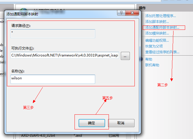 IIS7及以上伪静态报错404